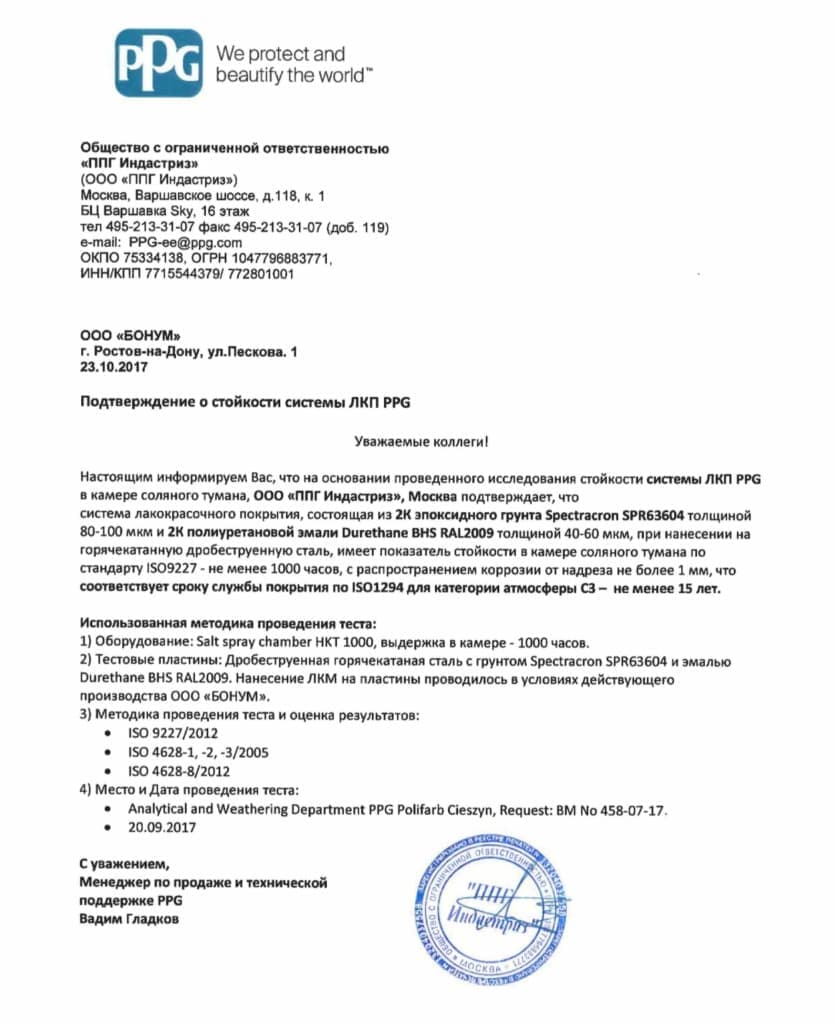pokraska_sert3.jpg pokraska_sert3.jpg