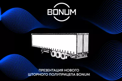 Этой осенью завод BONUM презентует 2 долгожданные новинки - шторный и шторно-бортовой полуприцеп с кониками и без. 