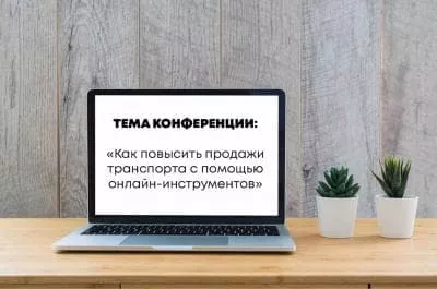 BONUM эксперт на конференции Авито BONUM эксперт на конференции Авито