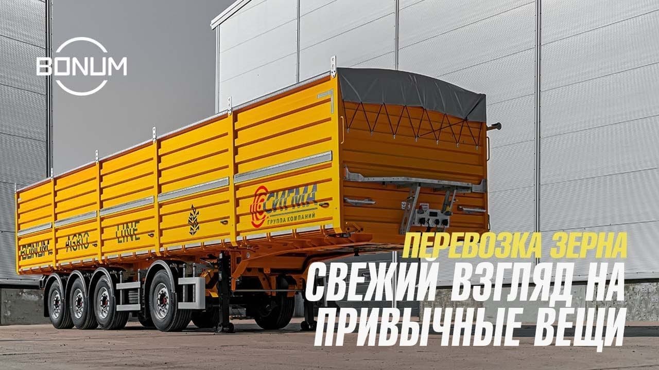 Полуприцепы зерновозы Россия: купить зерновоз в Брянске.